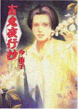 不知火舞月下花影 禁漫天堂