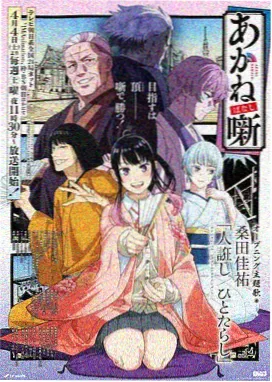 不知火舞学院风 禁漫天堂