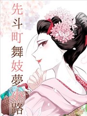 不知火舞暗影格斗 禁漫天堂