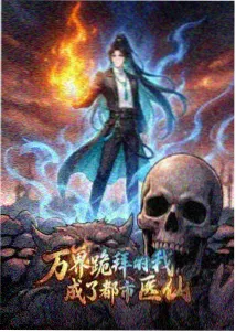 不知火舞烈焰之心 禁漫天堂